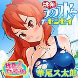 挑発! スク水センセイ 華尾ス太郎 無料で試し読み