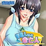 管理人さんは未亡人 ANIM 無料で試し読み