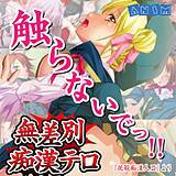 無差別痴漢テロ ANIM 無料で試し読み