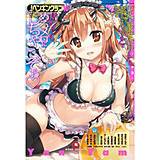 COMICペンギンクラブ2015年10月号 ペンギンクラブ編集部 無料で試し読み