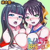 ぜ〜んぶエッチな妖怪のせい！！ 緋衣響一 無料で試し読み