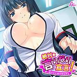 絶対言いなり宣言！ 〜エッチなJKたちのオモチャにされてもう滅茶苦茶！〜 アロマコミック 無料で試し読み