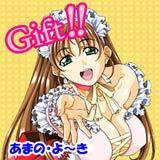 Gift!! あまの・よ〜き 無料で試し読み