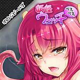 妖怪ウェッチぺろぺろ オレンジピールズ 無料で試し読み