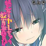 処女とヤレちゃう教育実習!? そよき 無料で試し読み