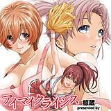 アイマイクライシス 椋蔵 無料で試し読み