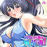 顧問の仕事は性指導！ 〜リンクの外で記録向上裏レッスン〜 アロマコミック 無料で試し読み