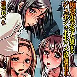 痴漢希望女子が集まるジュポジュポ生ハメ放題電車 浦河おぺら 無料で試し読み