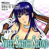 SWEET SKETCH SECOND 北河トウタ 無料で試し読み