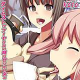 タイムストップ!ヤリたい時にヤリたい女と koto 無料で試し読み