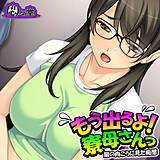 もう出るよ！寮母さんっ 〜扉の向こうに見た痴態〜 悶々堂 無料で試し読み