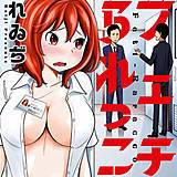 フェチられっこ デジタルモザイク版 れゐぢ 無料で試し読み