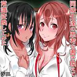 同級生達の思考を書き換えて常識変換してみた ジニ 無料で試し読み