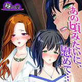 あの頃みたいに、慰めて… 〜隣り合った二人の不倫事情〜 悶々堂 無料で試し読み