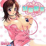 制服喫茶 Bell's 無料で試し読み