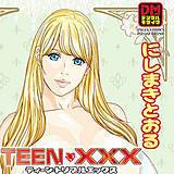 TEEN・XXX デジタルモザイク版 にしまきとおる 無料で試し読み