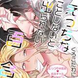 えっちなことしないと出られない百合 くろこだわに 無料で試し読み