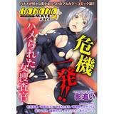 BANANAMATE Vol.21 影追い 無料で試し読み