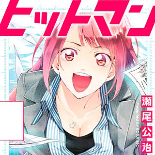 ビックコミック 無料 漫画 ビックコミック 無料 漫画