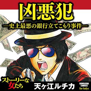 漫画 無料 ストーリー な 女 たち 漫画 無料 ストーリー な 女 たち