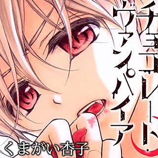 あなたのためのディズニー画像 ユニークイラスト かわいい チョコレート ヴァンパイア